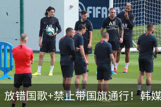 放错国歌+禁止带国旗通行！韩媒怒批：最糟糕的亚运会